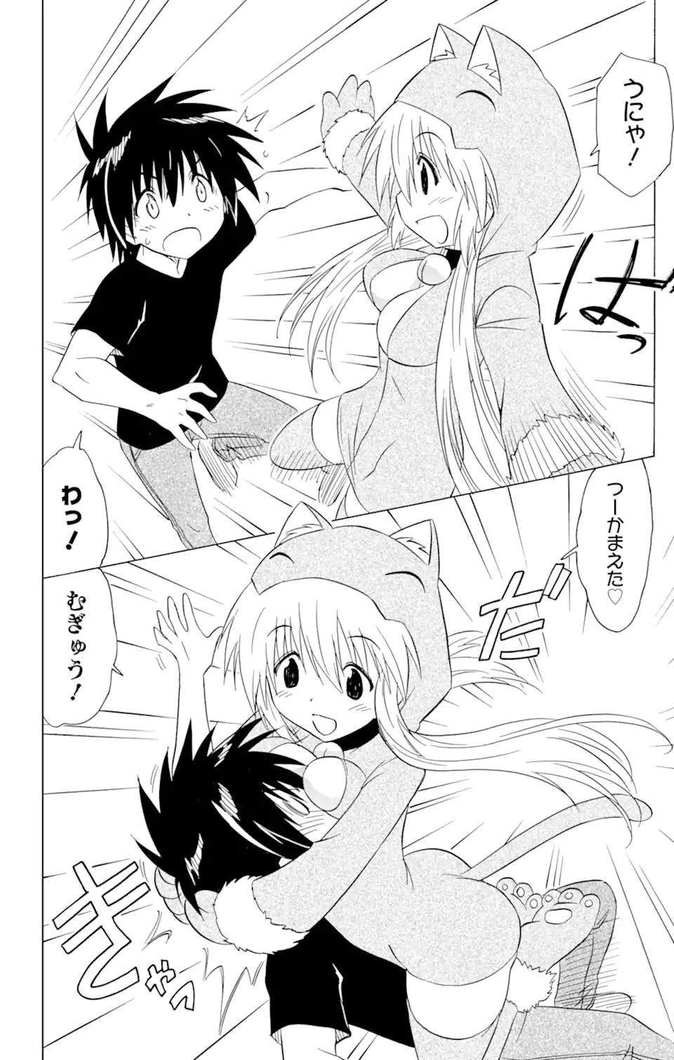 ながされて藍蘭島 Chap 203 - Next Chap 204