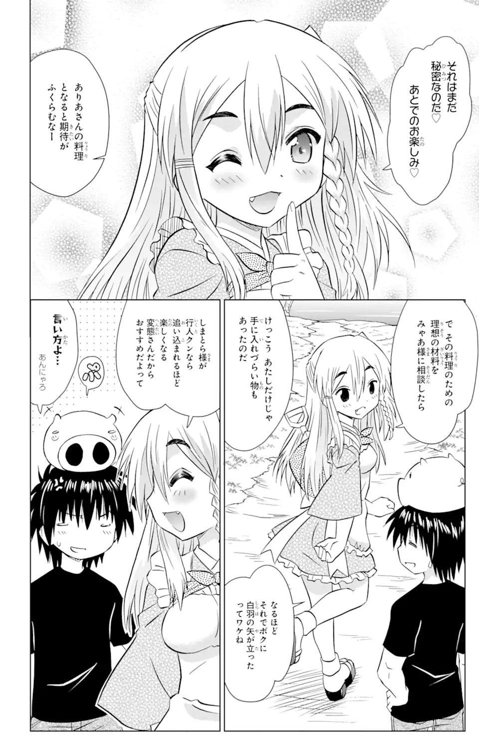 ながされて藍蘭島 Chap 219 - Next Chap 220