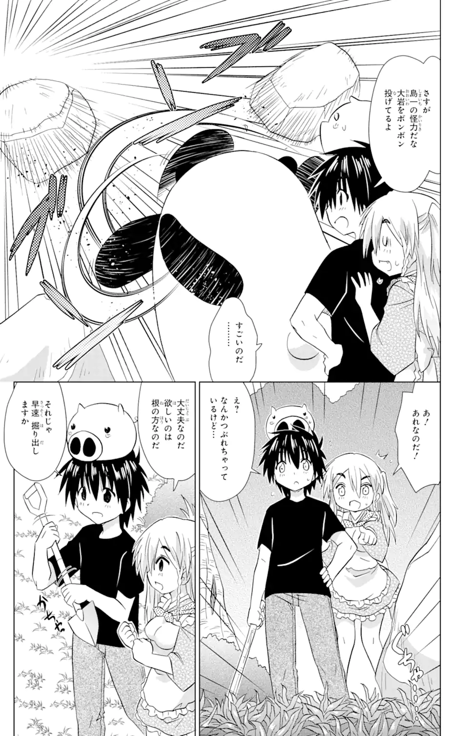ながされて藍蘭島 Chap 219 - Next Chap 220