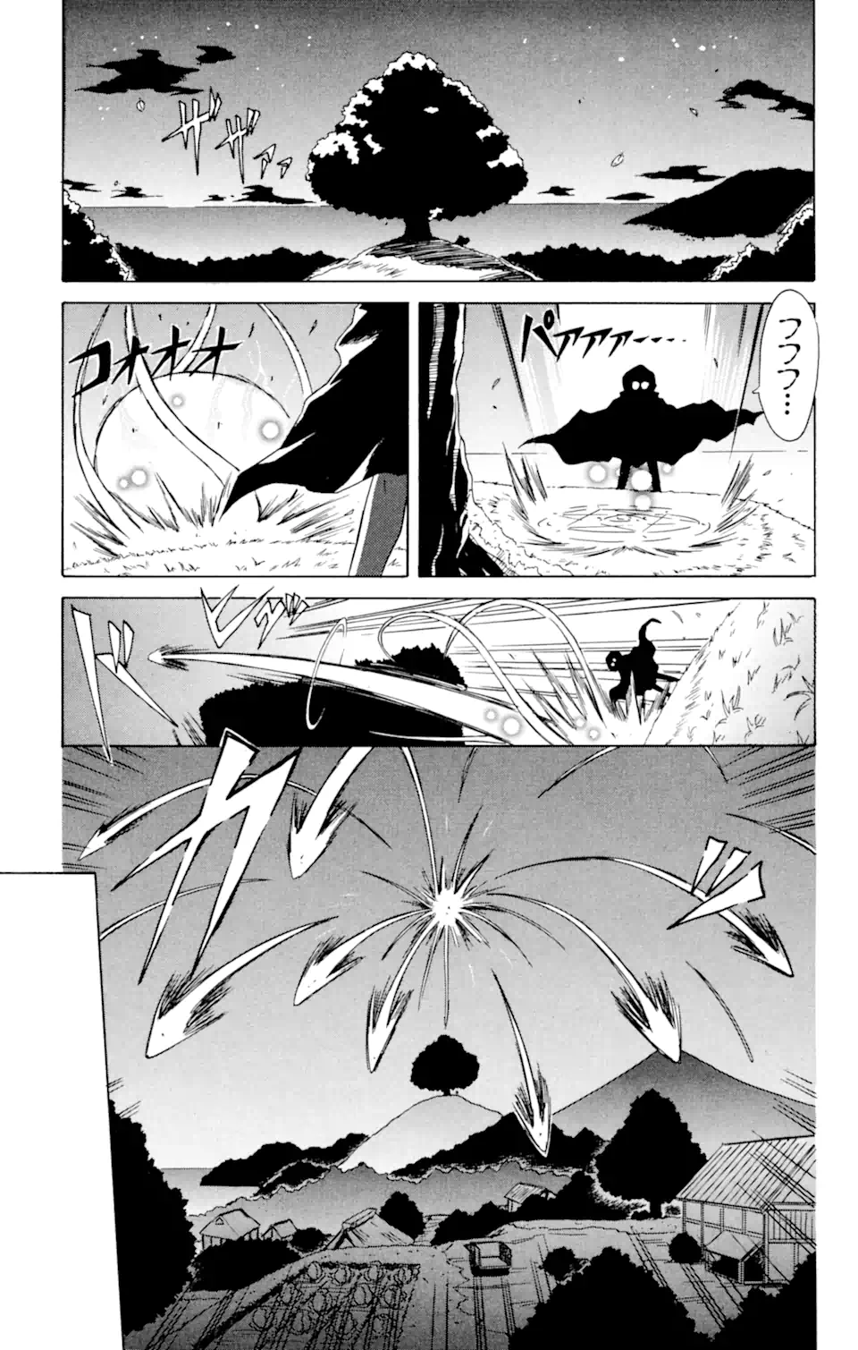 ながされて藍蘭島 Chap 22 - Next Chap 23