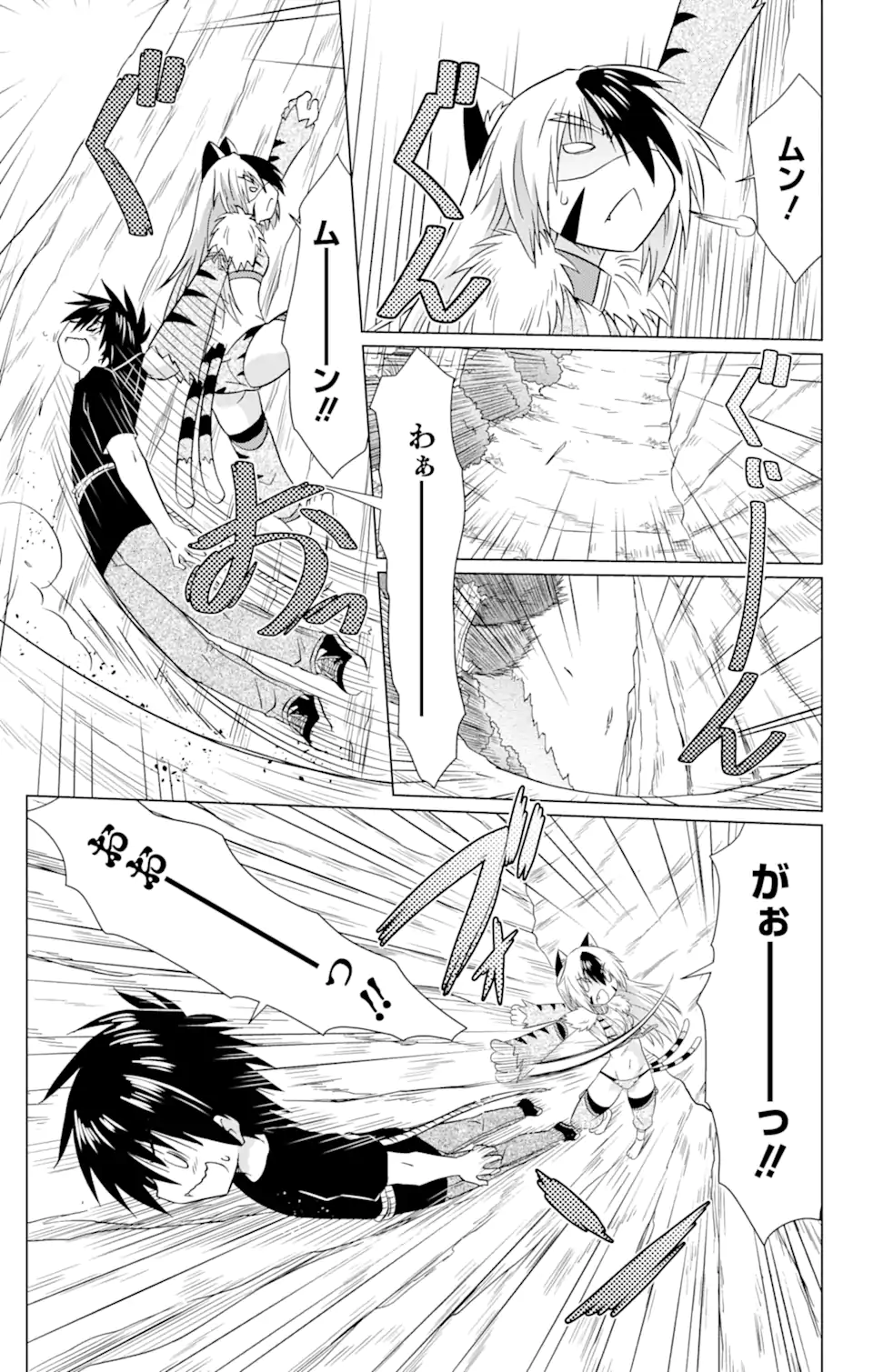 ながされて藍蘭島 Chap 220 - Next Chap 221