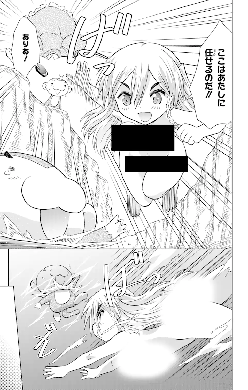 ながされて藍蘭島 Chap 221 - Next Chap 222