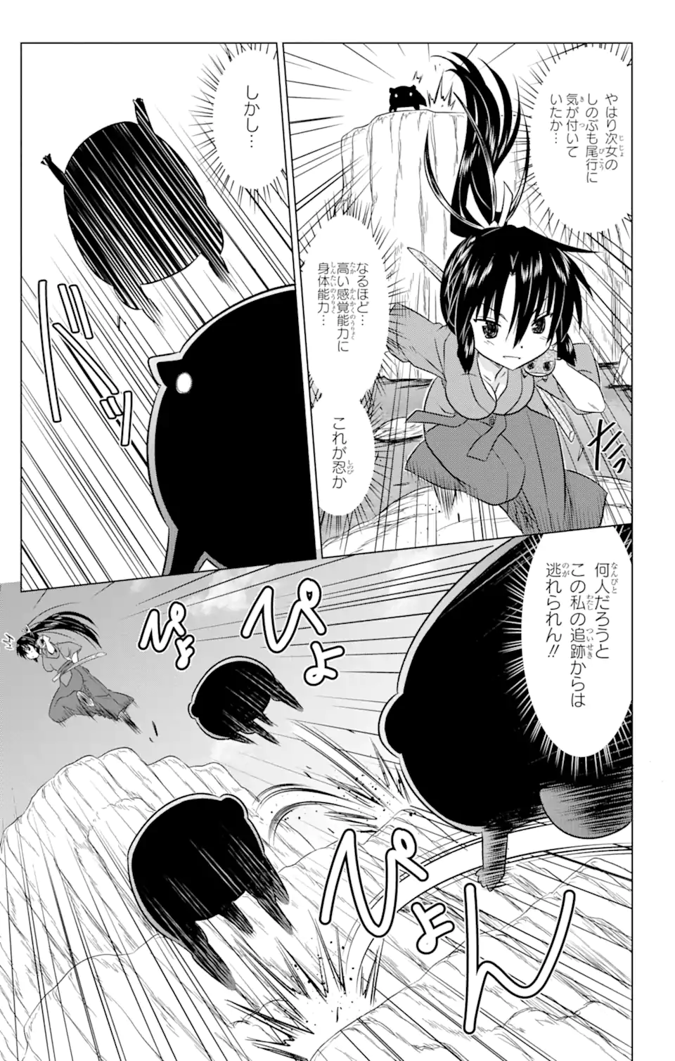 ながされて藍蘭島 Chap 239 - Next Chap 240