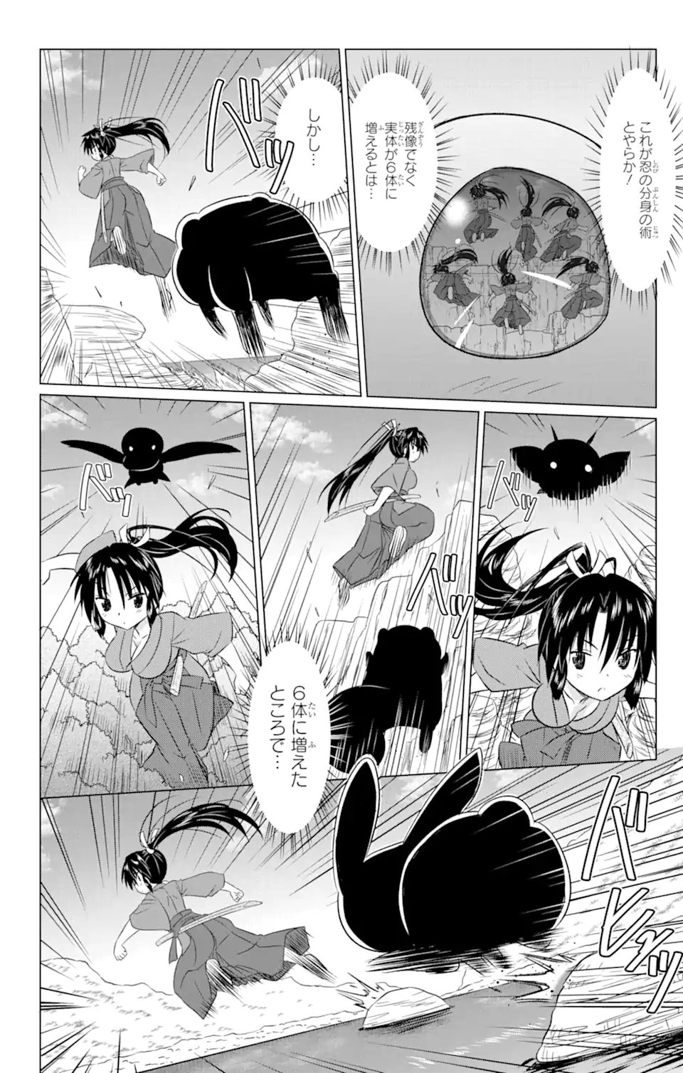 ながされて藍蘭島 Chap 239 - Next Chap 240