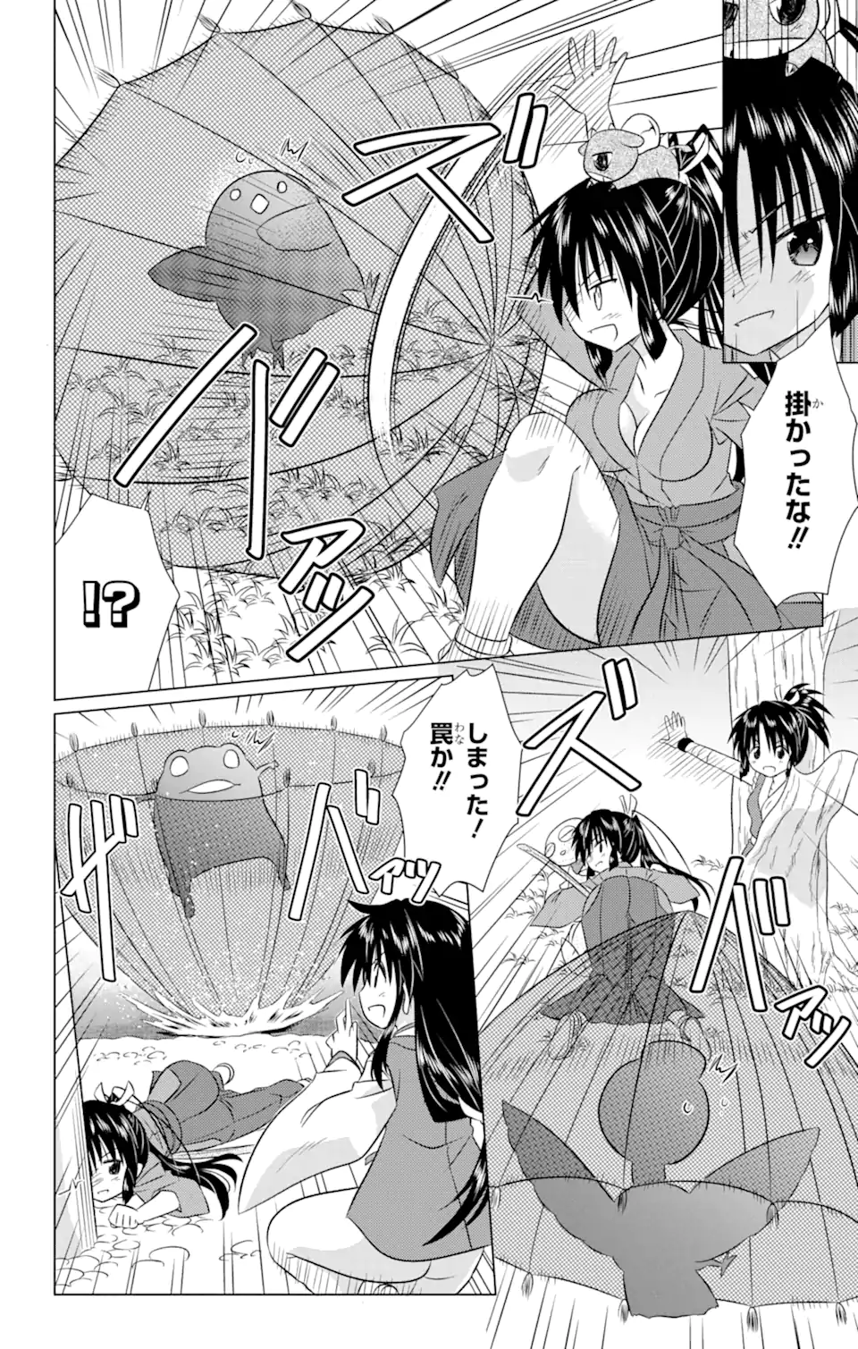 ながされて藍蘭島 Chap 239 - Next Chap 240