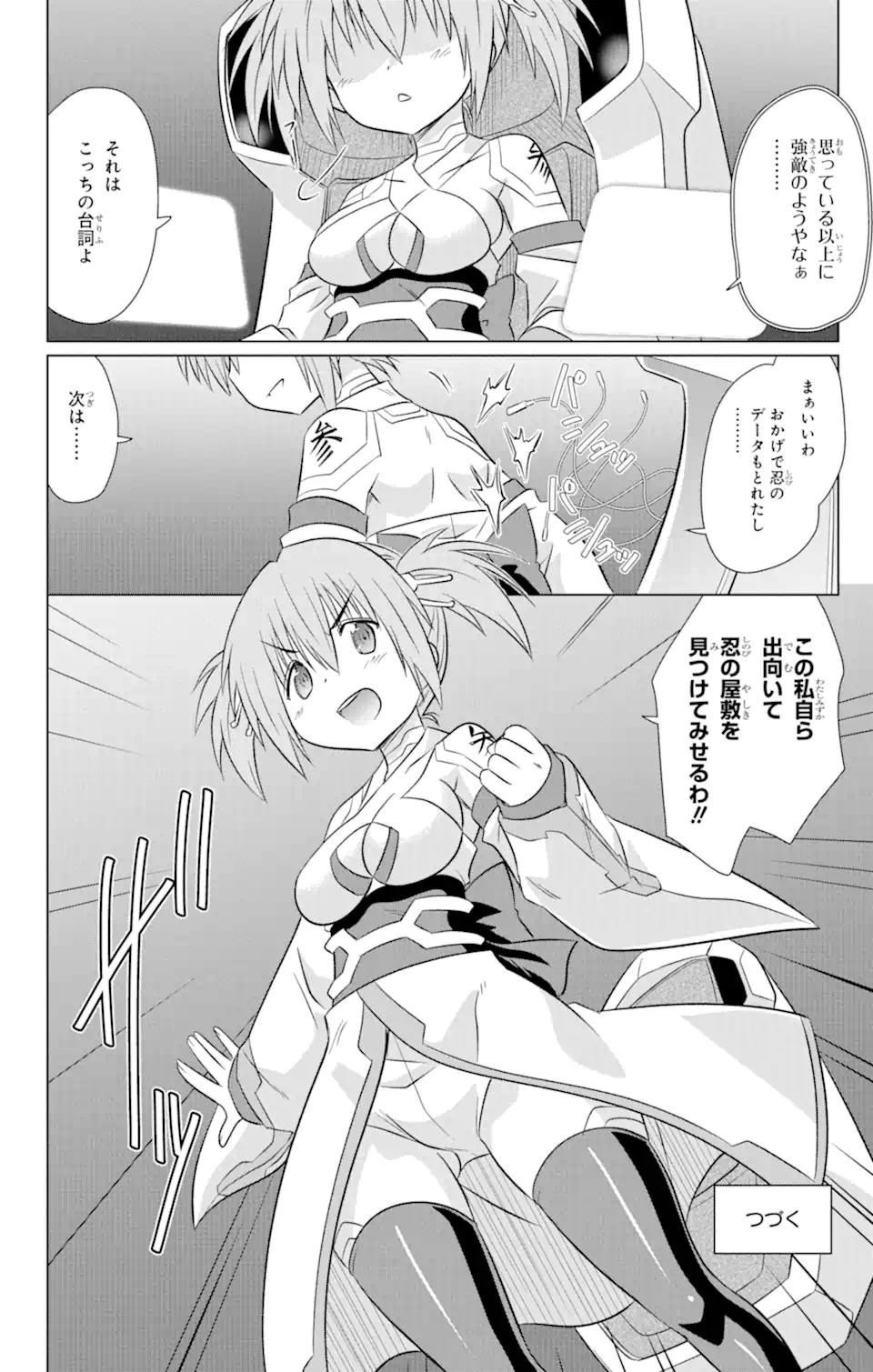 ながされて藍蘭島 Chap 239 - Next Chap 240