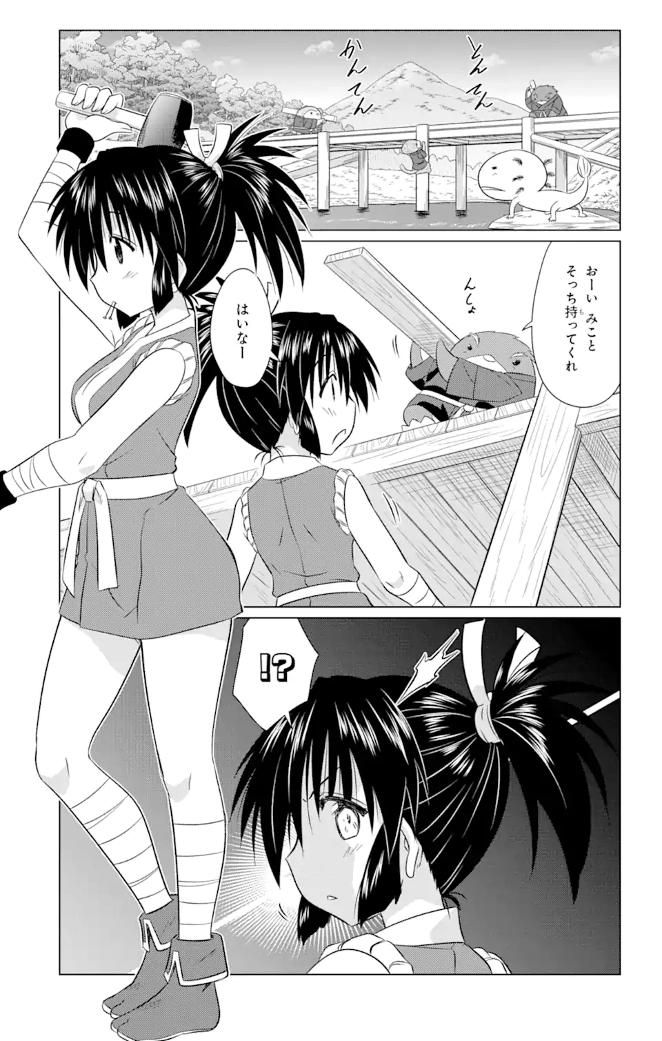 ながされて藍蘭島 Chap 239 - Next Chap 240