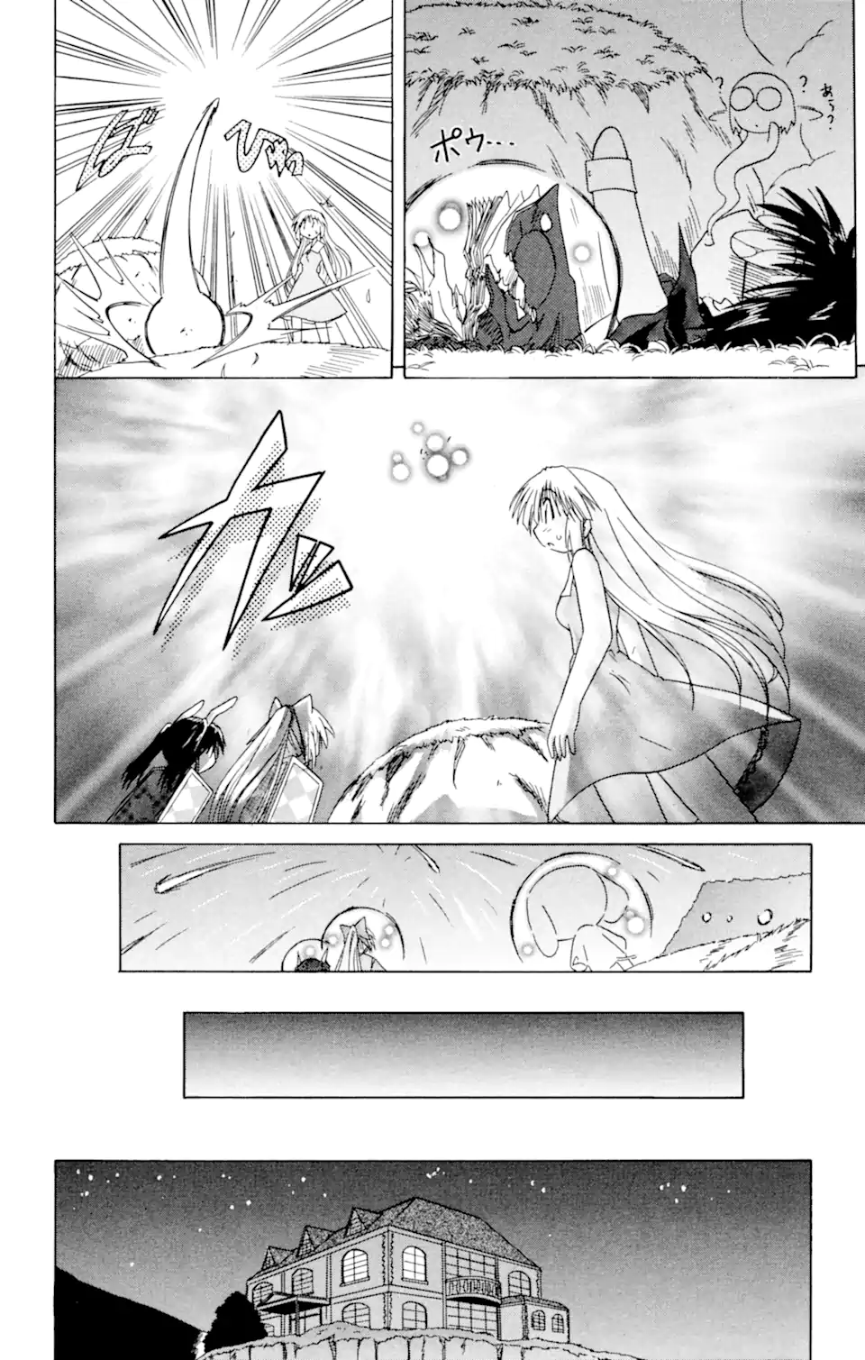 ながされて藍蘭島 Chap 23 - Next Chap 24