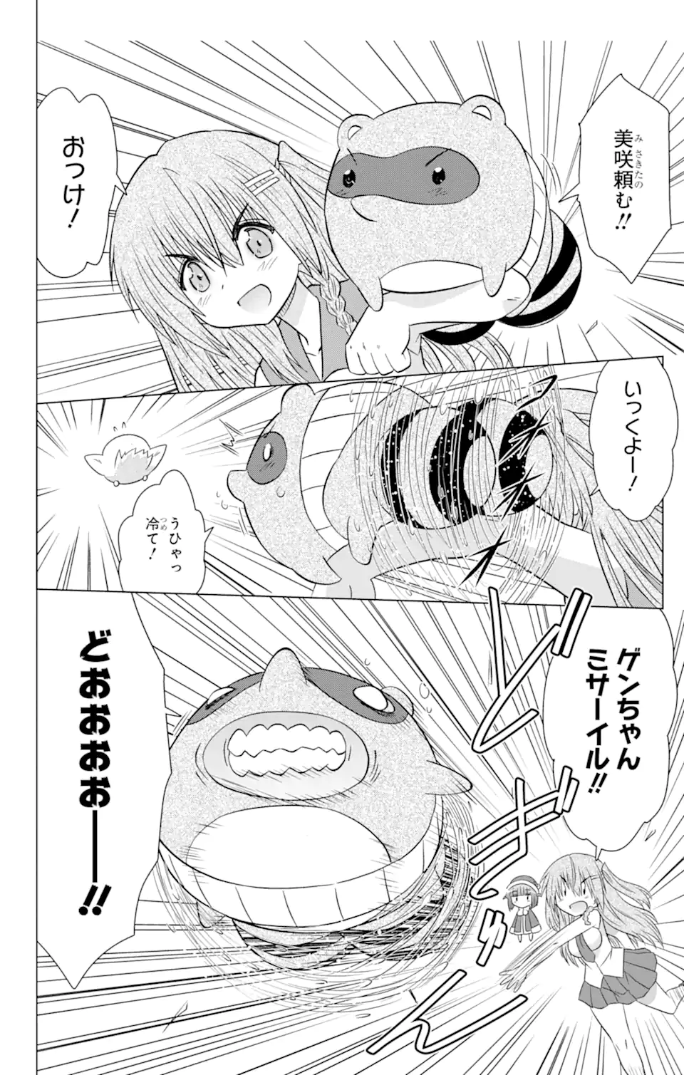 ながされて藍蘭島 Chap 235 - Next Chap 236