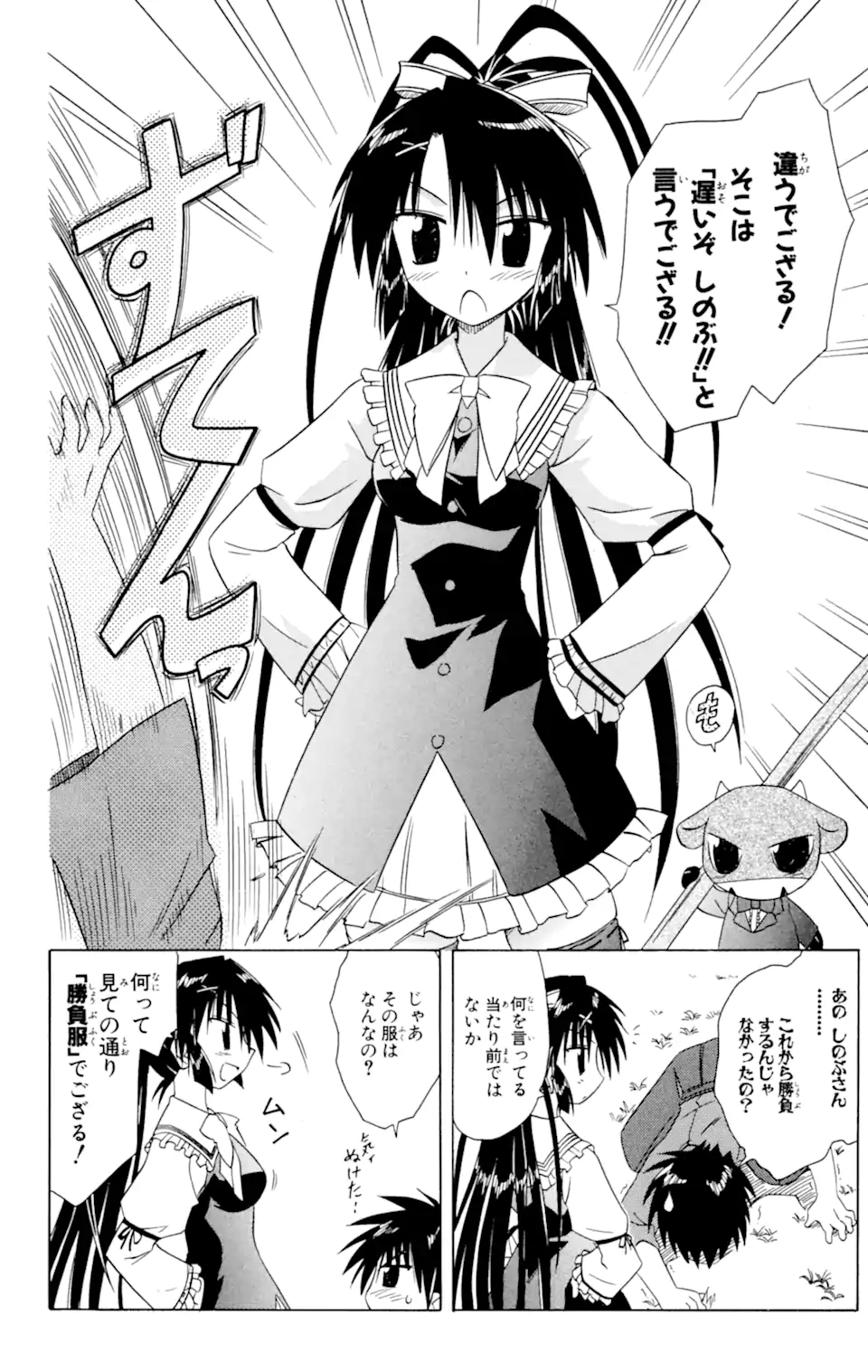 ながされて藍蘭島 Chap 46.1 - Next Chap 47.1