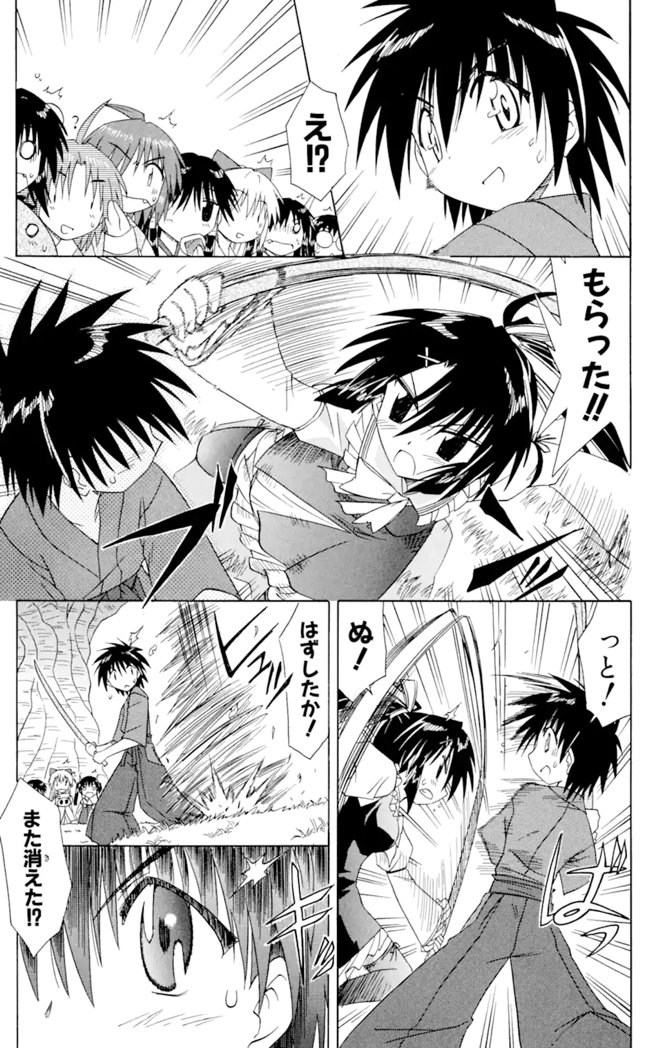 ながされて藍蘭島 Chap 46.1 - Next Chap 47.1