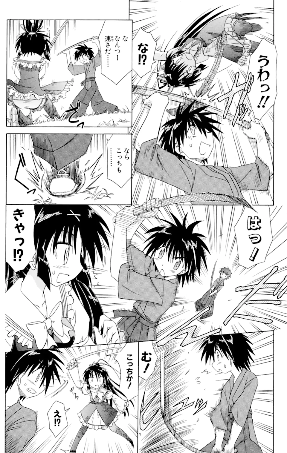 ながされて藍蘭島 Chap 46.1 - Next Chap 47.1