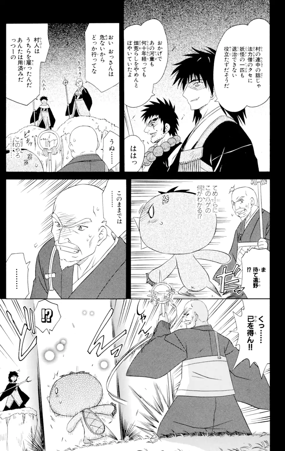 ながされて藍蘭島 Chap 47.1 - Next Chap 48.1