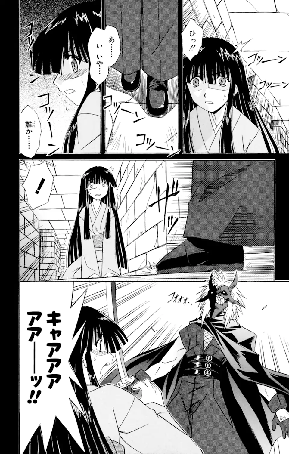 ながされて藍蘭島 Chap 40 - Next Chap 41