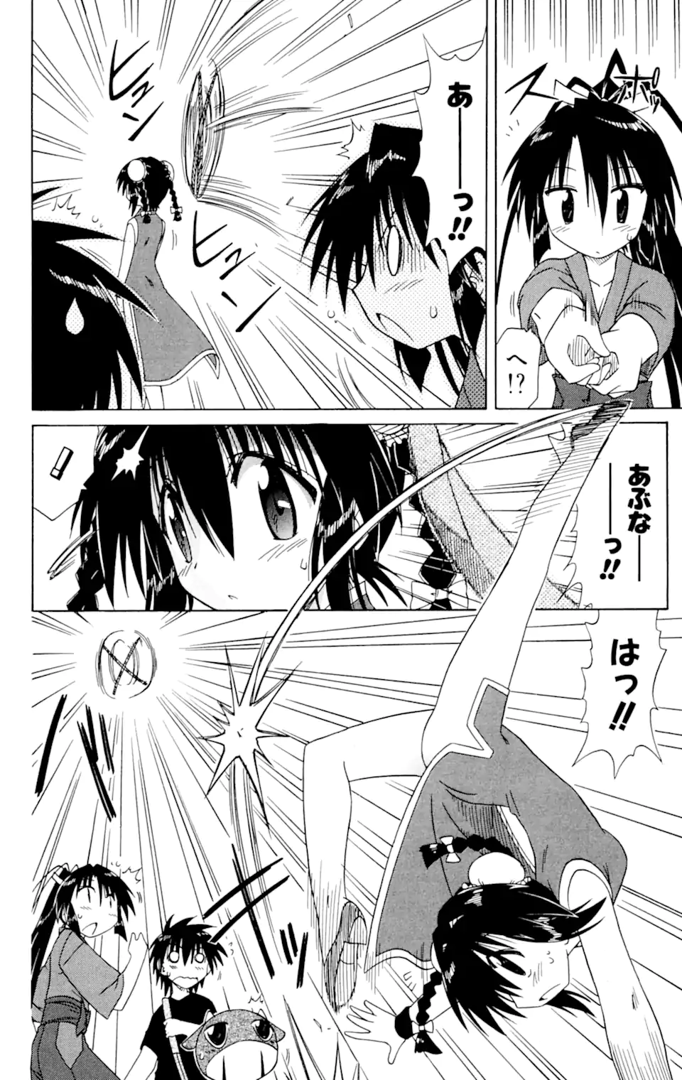 ながされて藍蘭島 Chap 58.1 - Next Chap 59.1