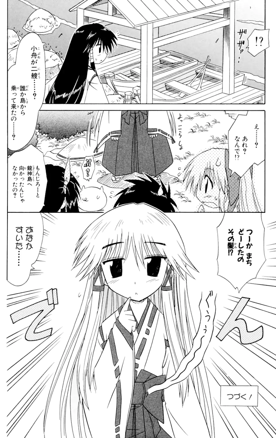 ながされて藍蘭島 Chap 59.2 - Next Chap 60.2