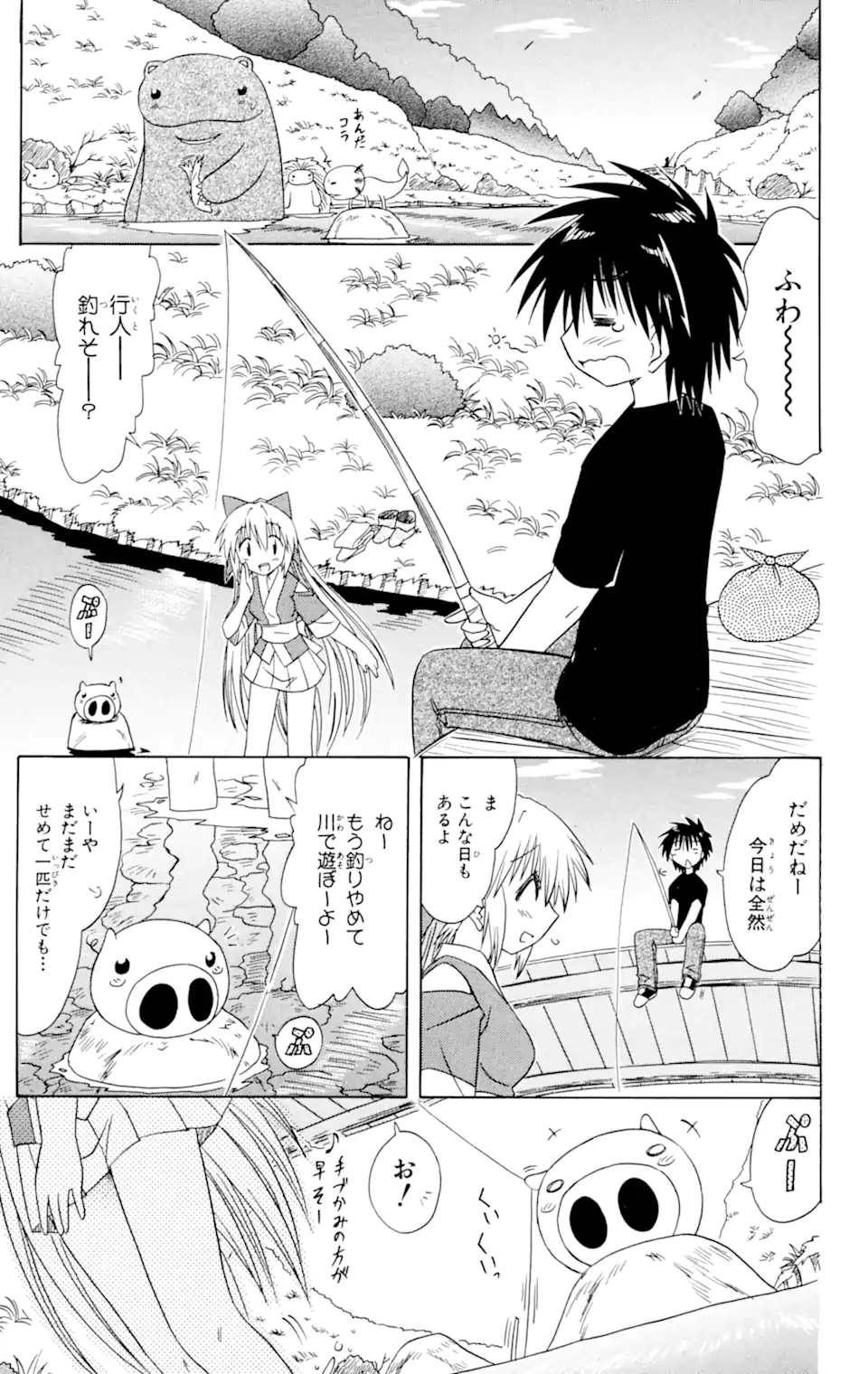 ながされて藍蘭島 Chap 59.2 - Next Chap 60.2