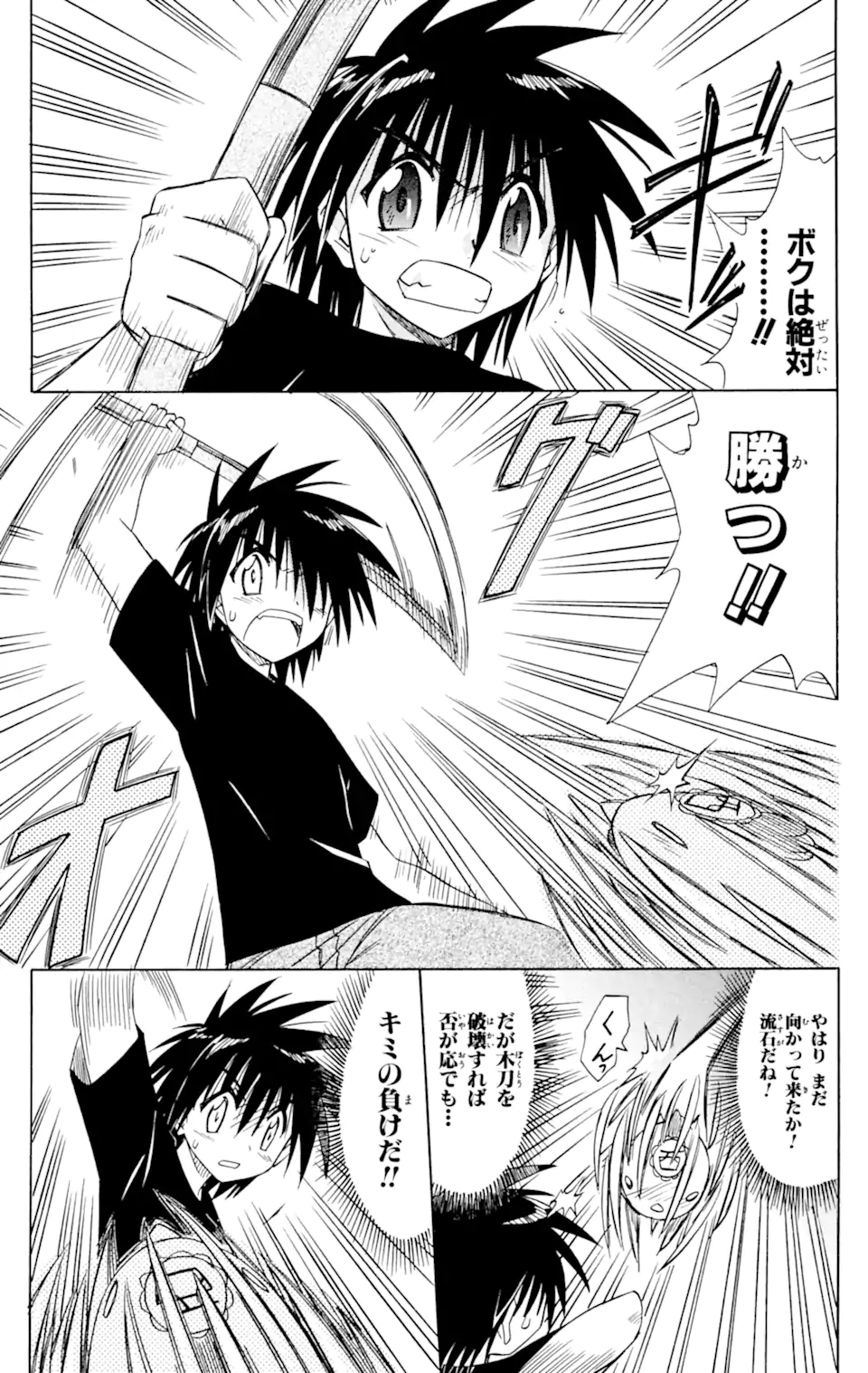 ながされて藍蘭島 Chap 55.2 - Next Chap 56.2