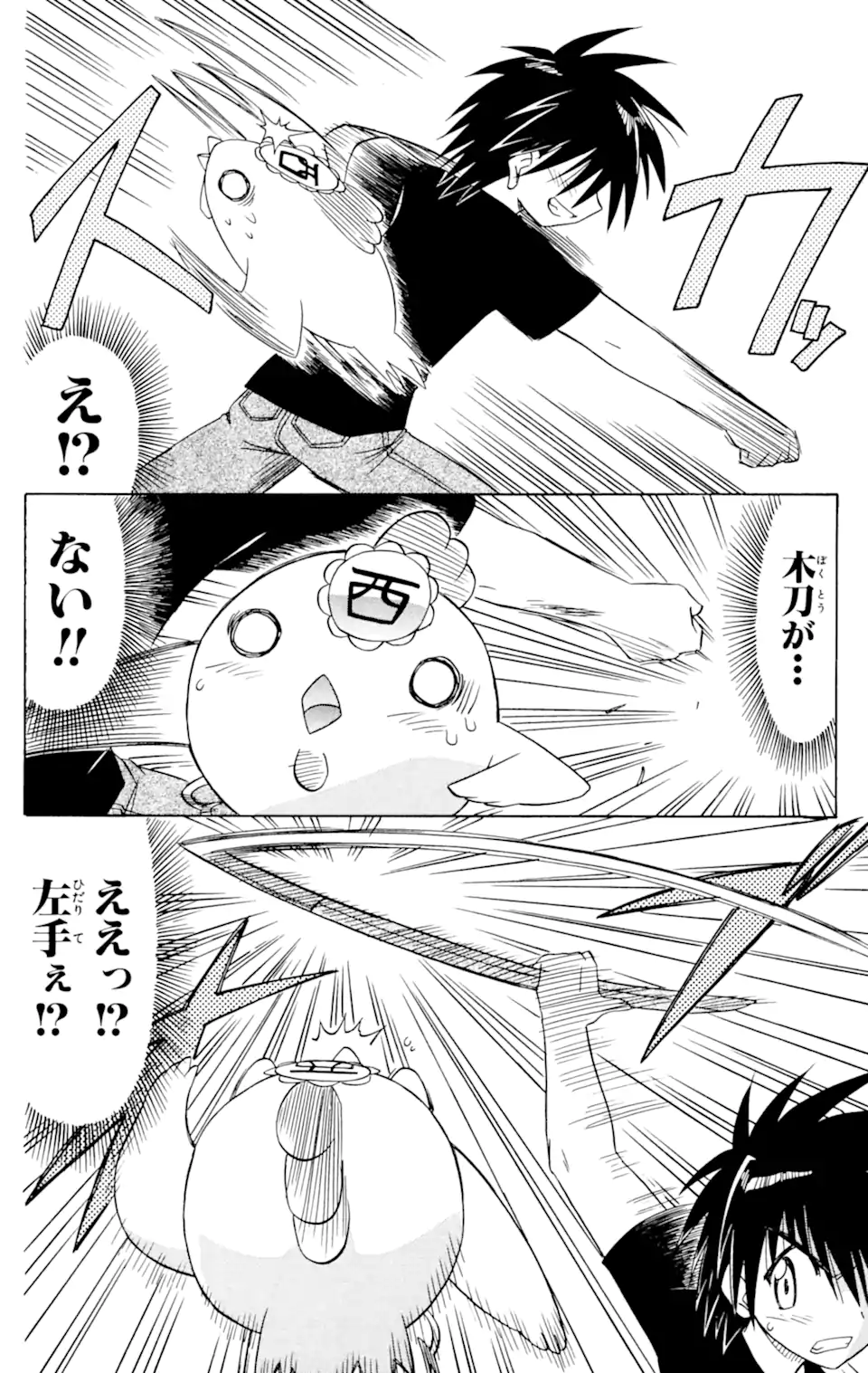 ながされて藍蘭島 Chap 55.2 - Next Chap 56.2