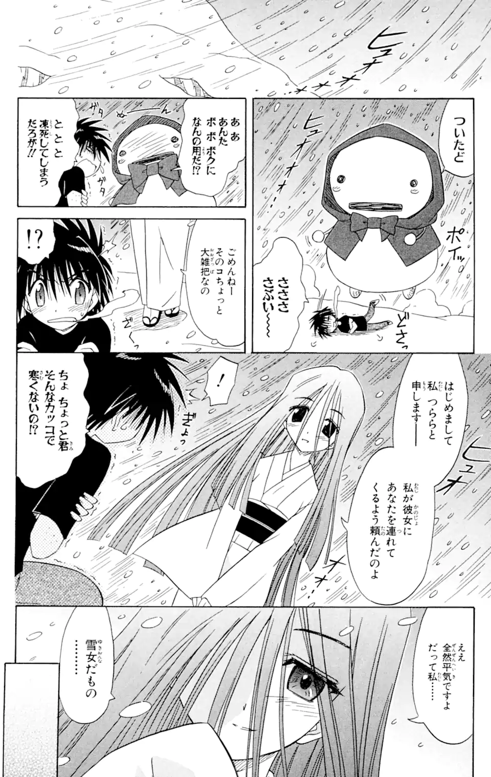 ながされて藍蘭島 Chap 57.2 - Next Chap 58.2