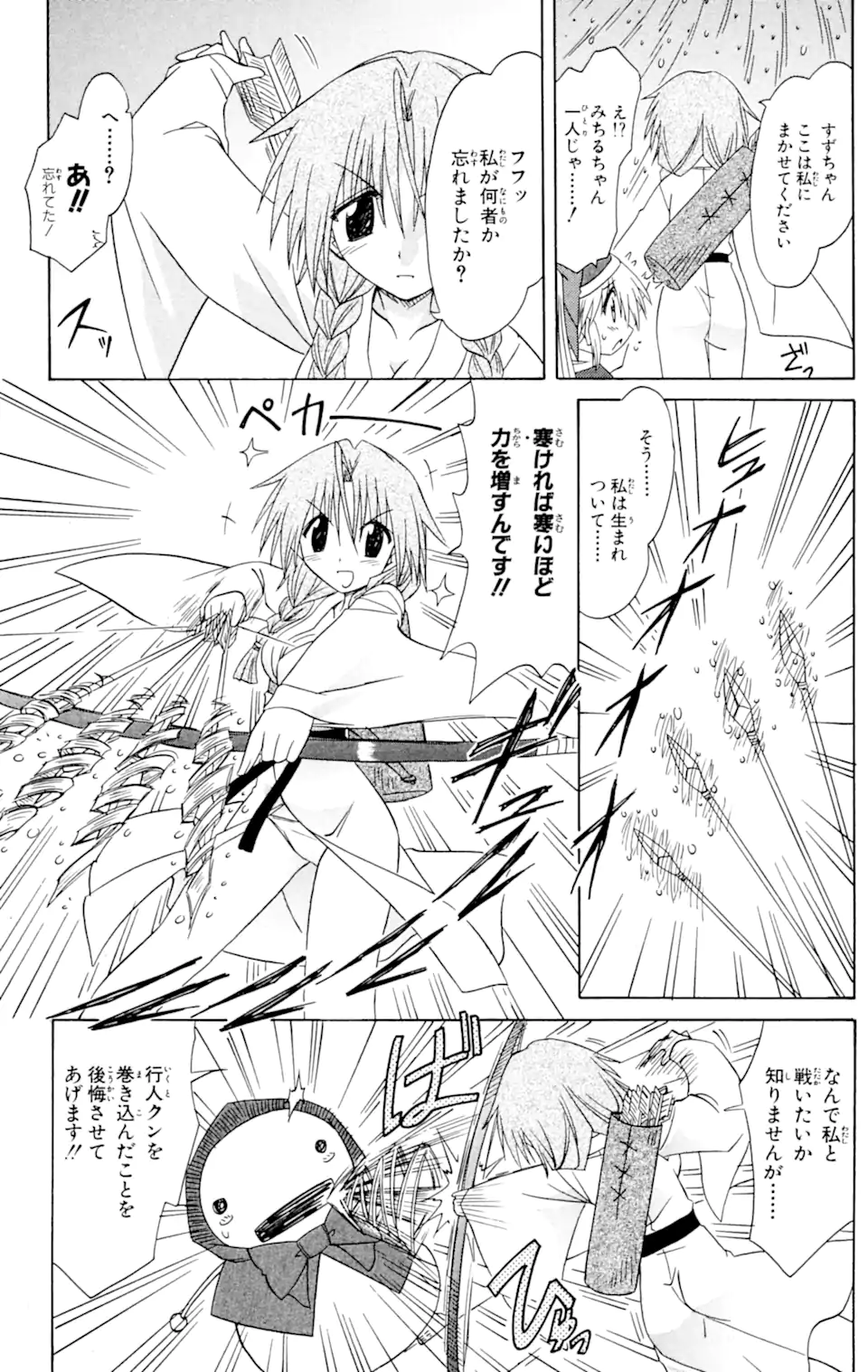 ながされて藍蘭島 Chap 57.2 - Next Chap 58.2