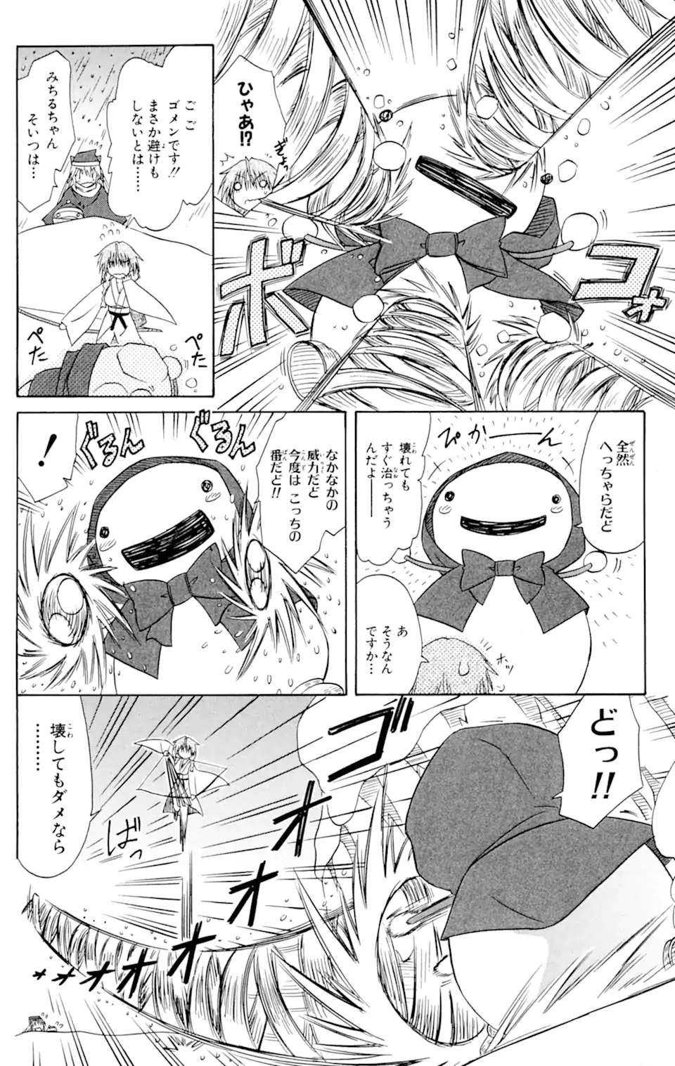 ながされて藍蘭島 Chap 57.2 - Next Chap 58.2