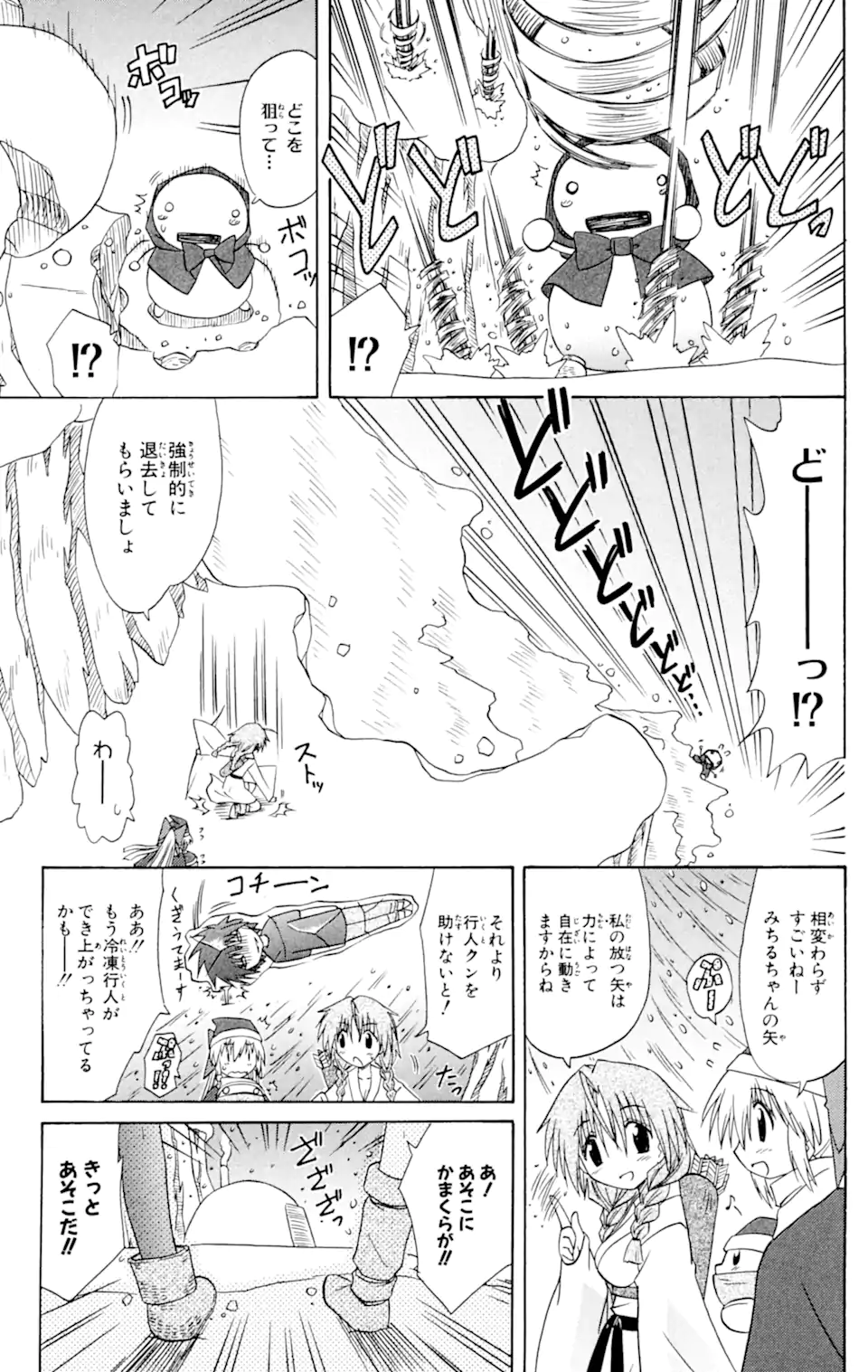 ながされて藍蘭島 Chap 57.2 - Next Chap 58.2