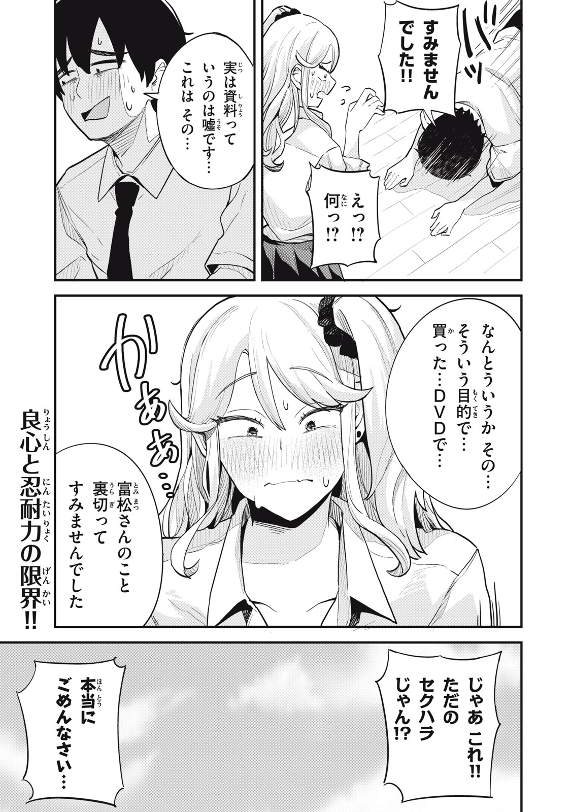ながされて藍蘭島 Chap 5 - Next Chap 6