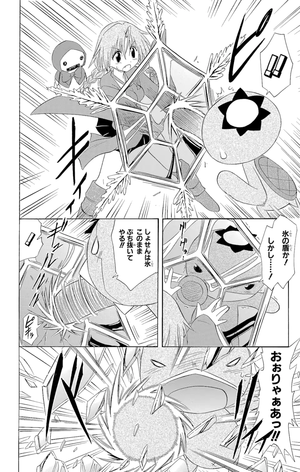ながされて藍蘭島 Chap 68.2 - Next Chap 69.2