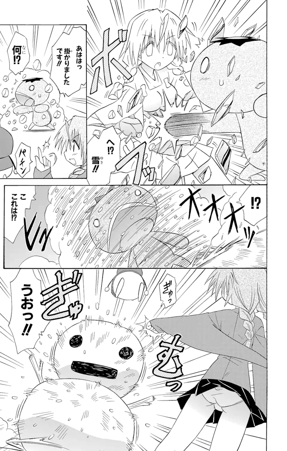 ながされて藍蘭島 Chap 68.2 - Next Chap 69.2