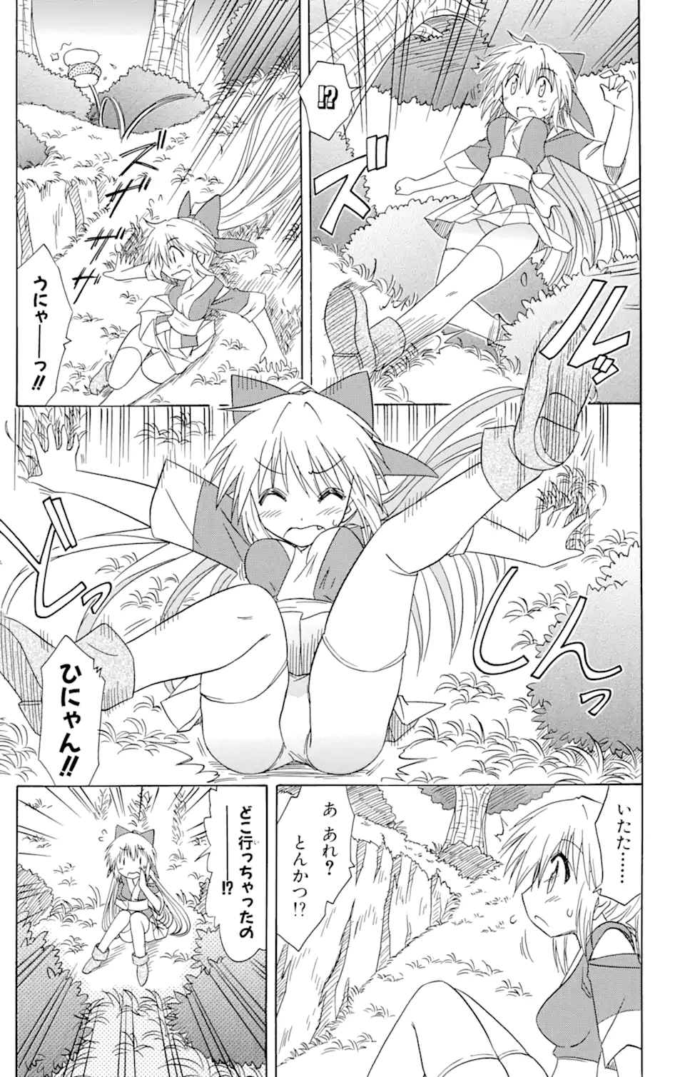 ながされて藍蘭島 Chap 65.2 - Next Chap 66.2