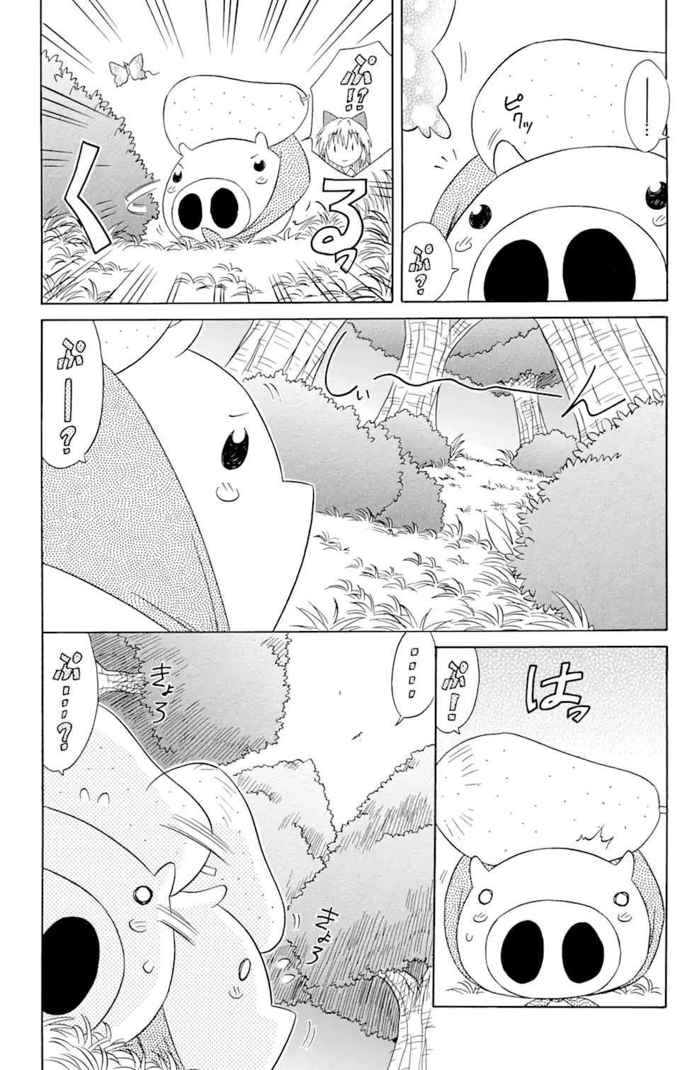 ながされて藍蘭島 Chap 65.2 - Next Chap 66.2