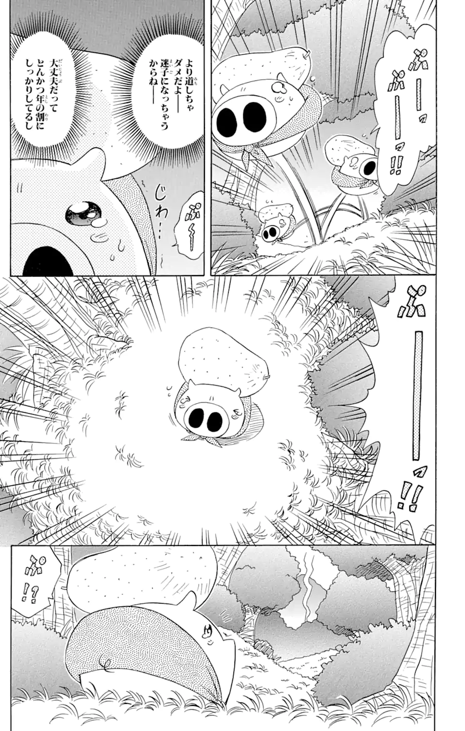 ながされて藍蘭島 Chap 65.2 - Next Chap 66.2