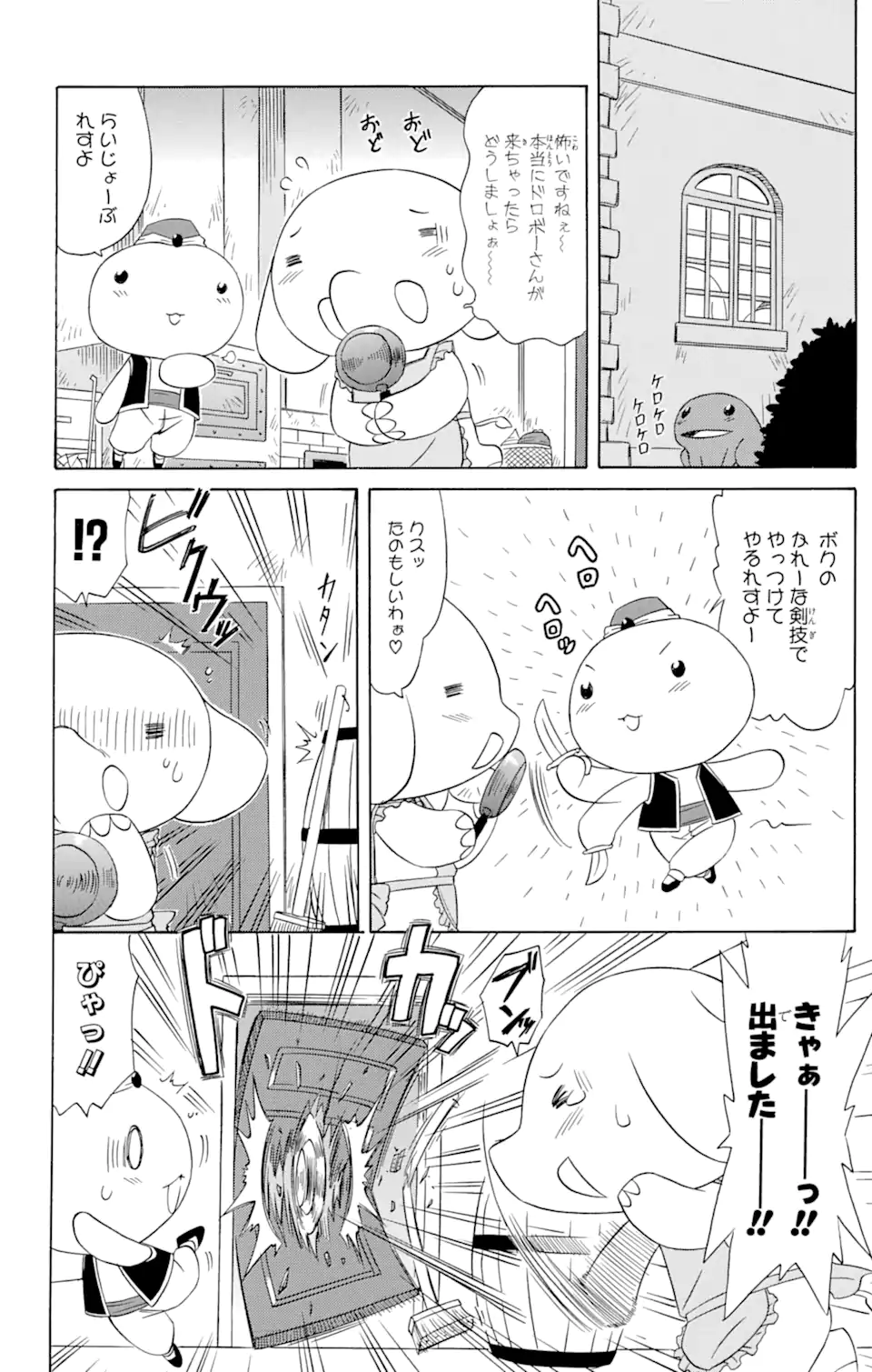 ながされて藍蘭島 Chap 66.1 - Next Chap 67.1