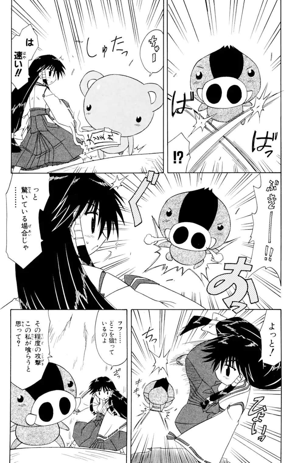 ながされて藍蘭島 Chap 60.2 - Next Chap 61.2