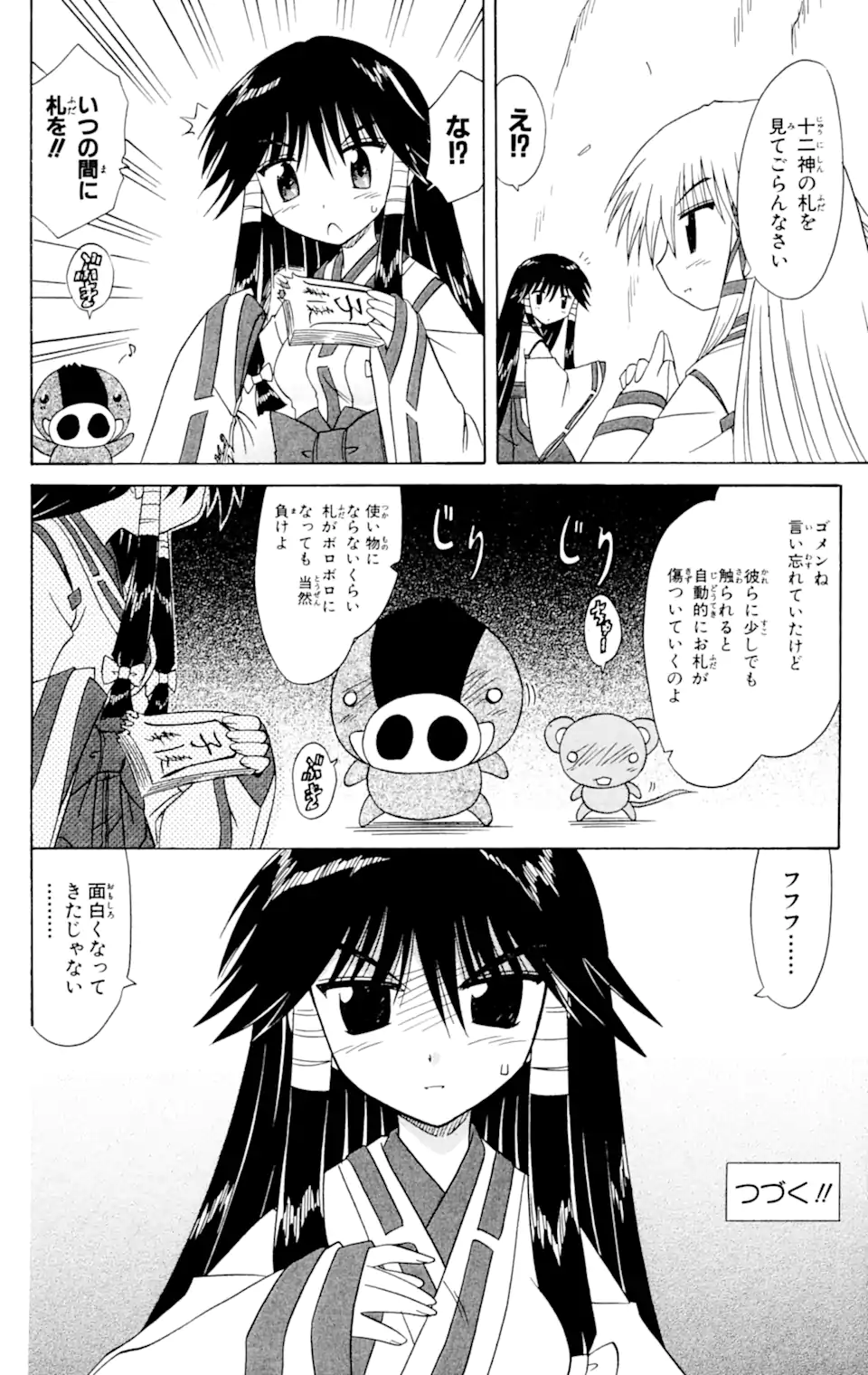 ながされて藍蘭島 Chap 60.2 - Next Chap 61.2
