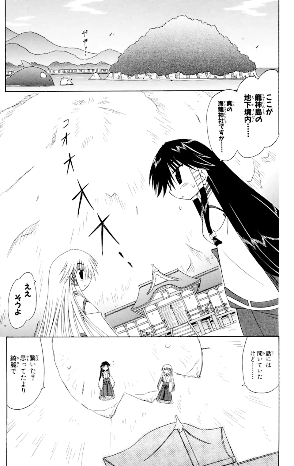 ながされて藍蘭島 Chap 60.2 - Next Chap 61.2