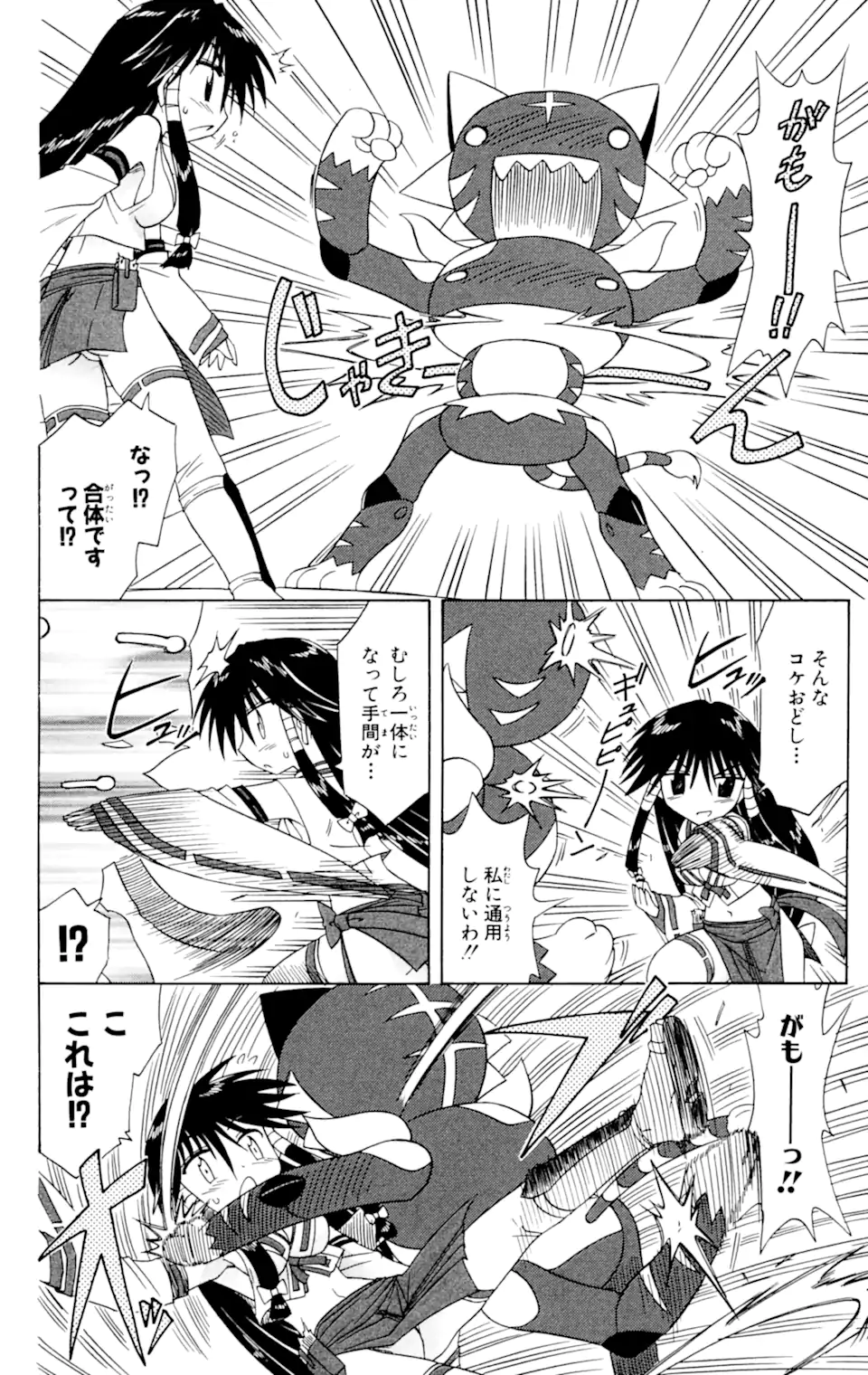 ながされて藍蘭島 Chap 61.1 - Next Chap 62.1