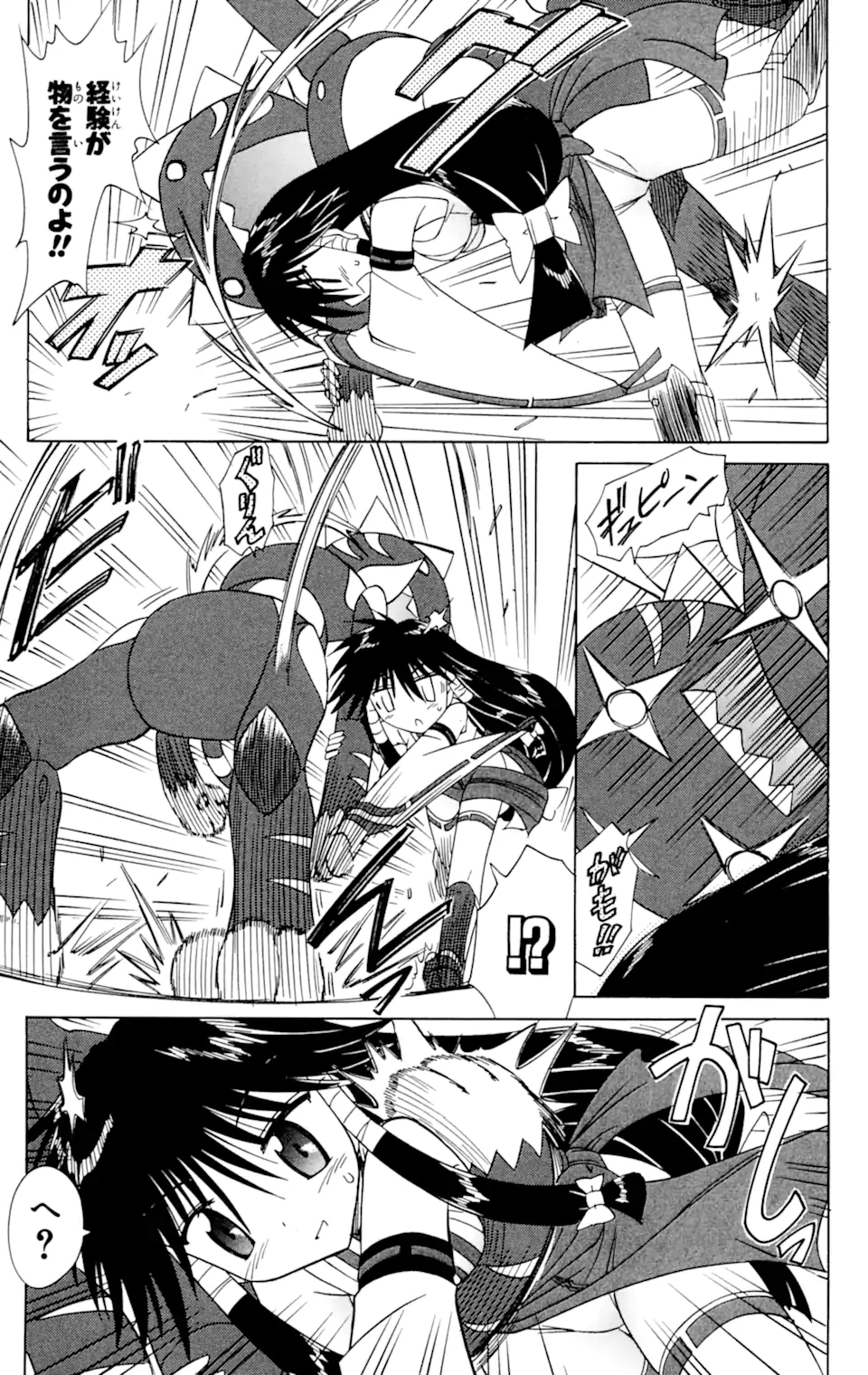 ながされて藍蘭島 Chap 61.1 - Next Chap 62.1