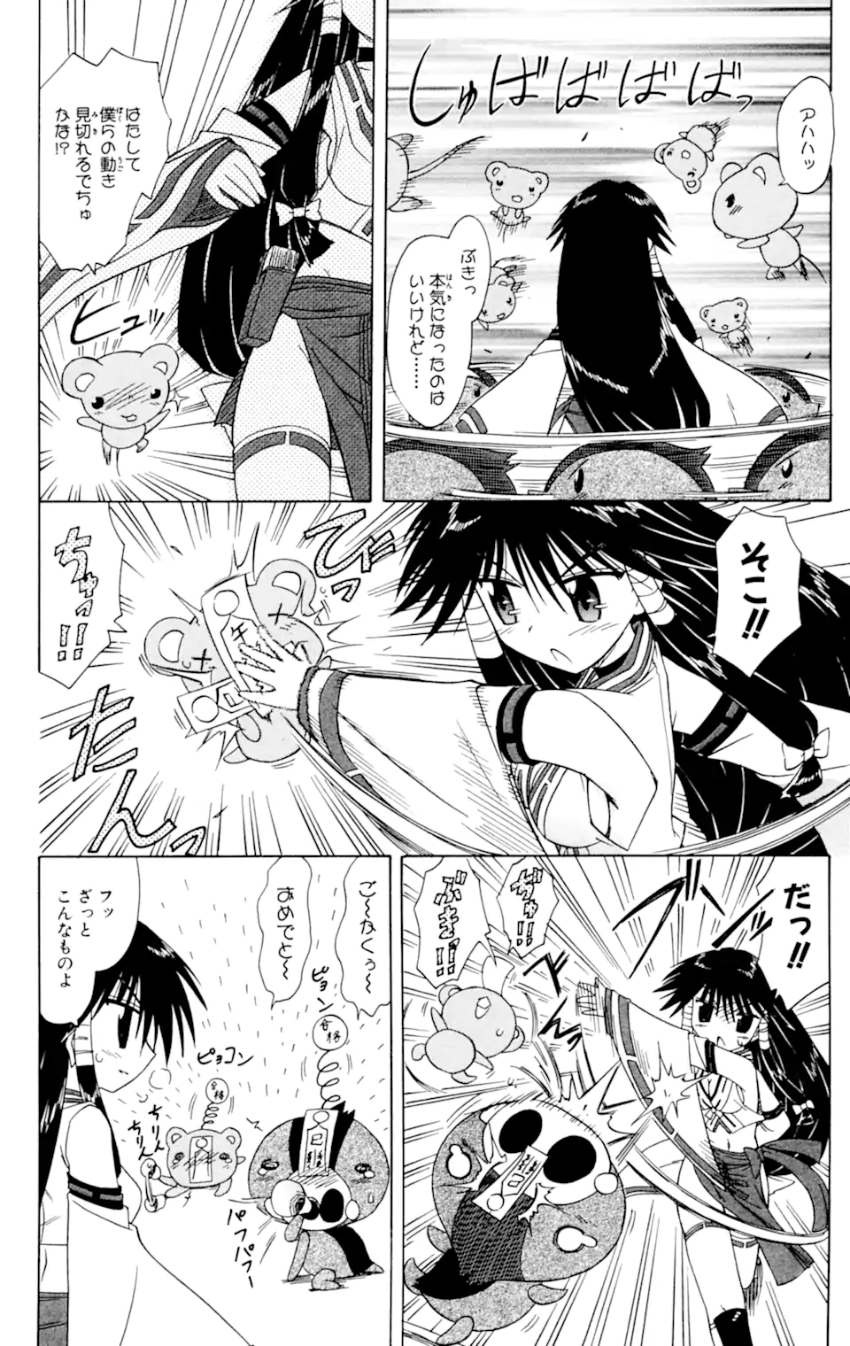ながされて藍蘭島 Chap 61.1 - Next Chap 62.1