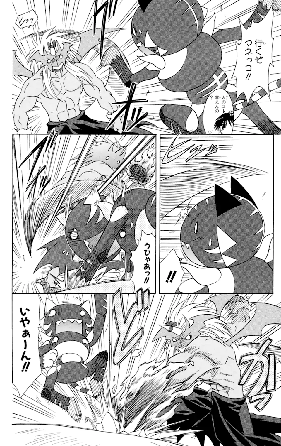 ながされて藍蘭島 Chap 61.2 - Next Chap 62.2