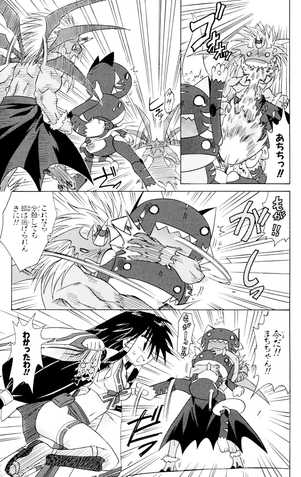 ながされて藍蘭島 Chap 61.2 - Next Chap 62.2