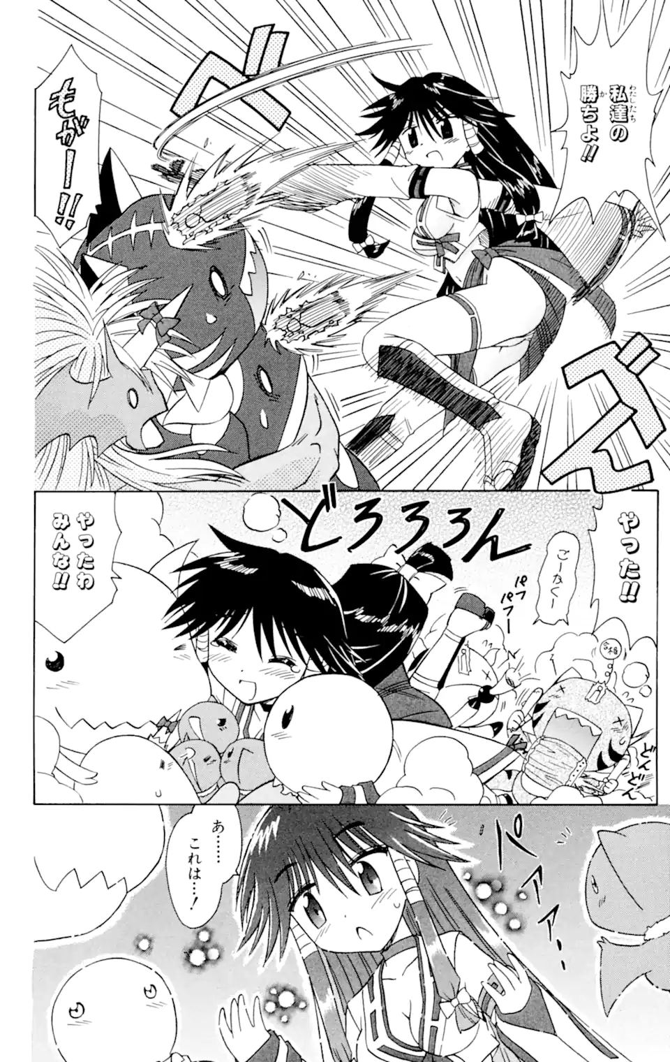 ながされて藍蘭島 Chap 61.2 - Next Chap 62.2