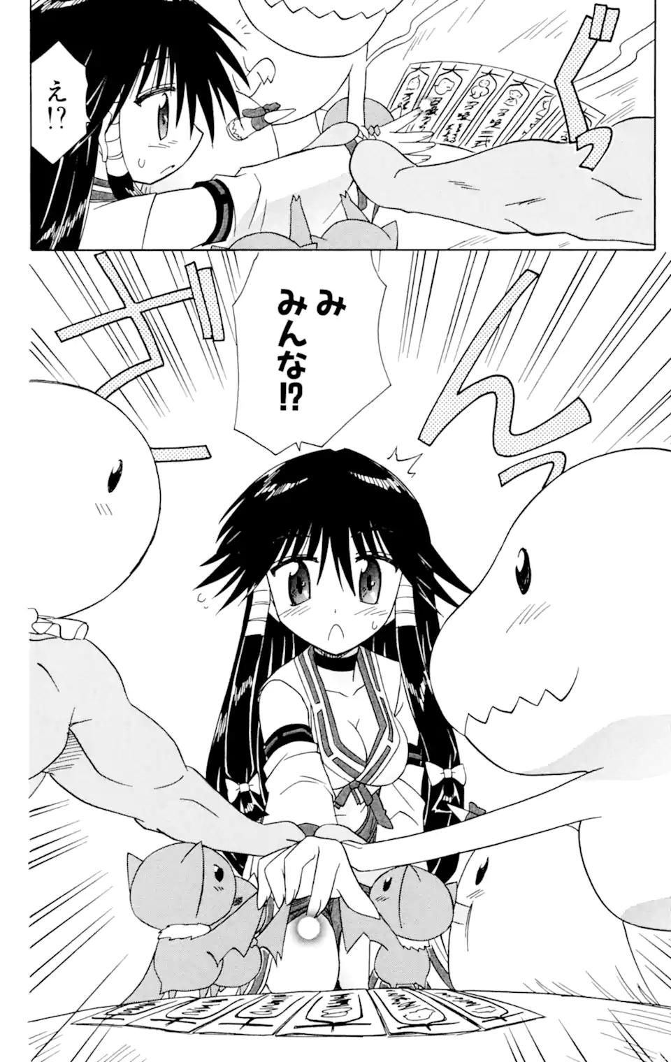 ながされて藍蘭島 Chap 61.2 - Next Chap 62.2
