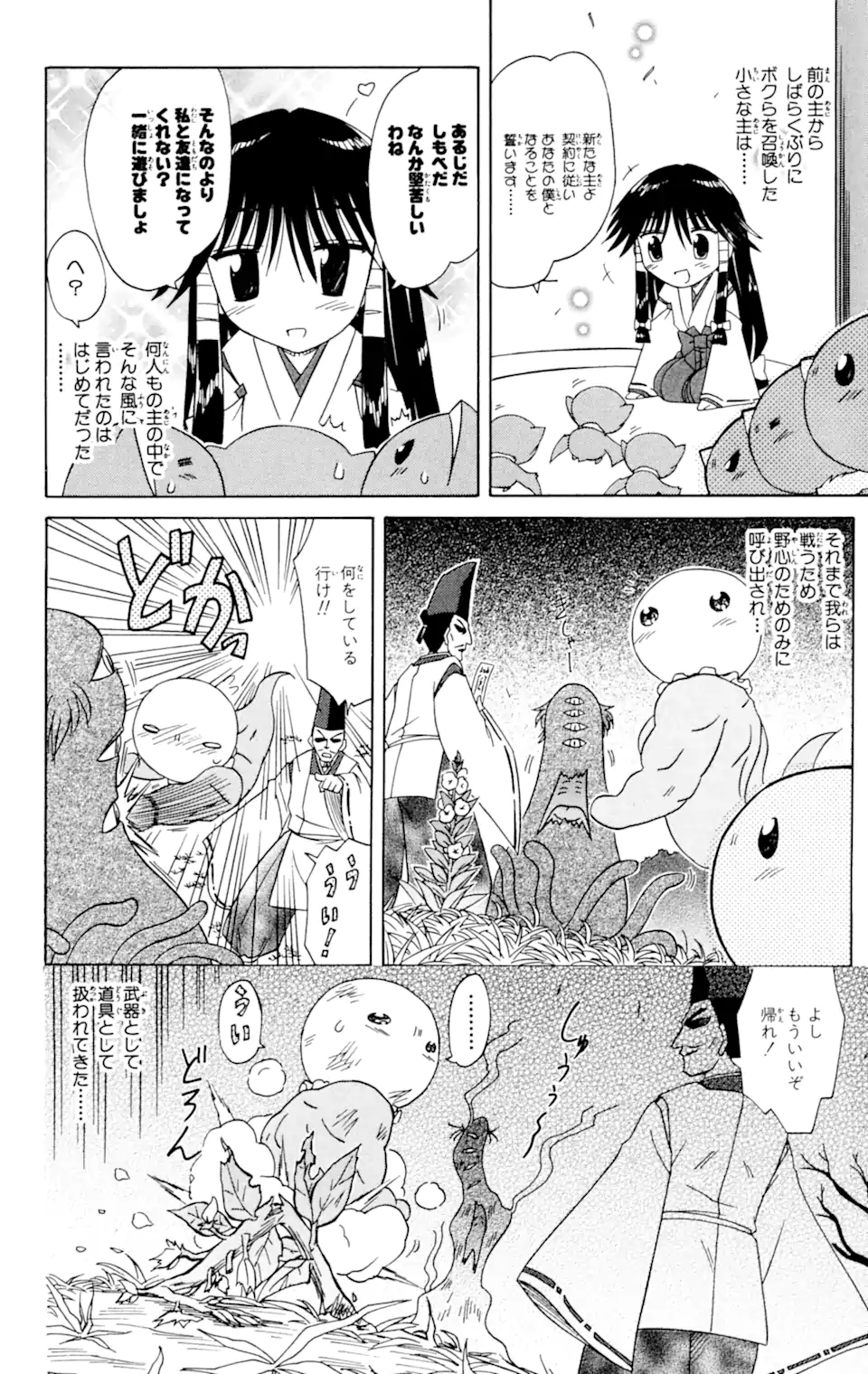 ながされて藍蘭島 Chap 61.2 - Next Chap 62.2