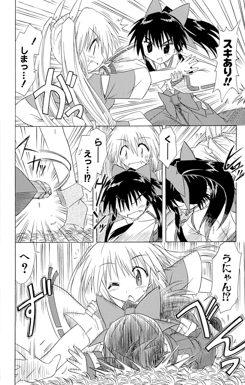 ながされて藍蘭島 Chap 63.2 - Next Chap 64.2