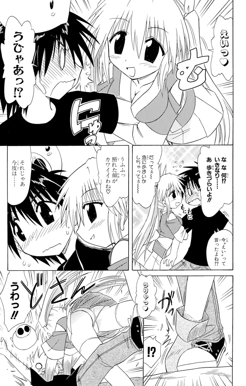 ながされて藍蘭島 Chap 63.2 - Next Chap 64.2