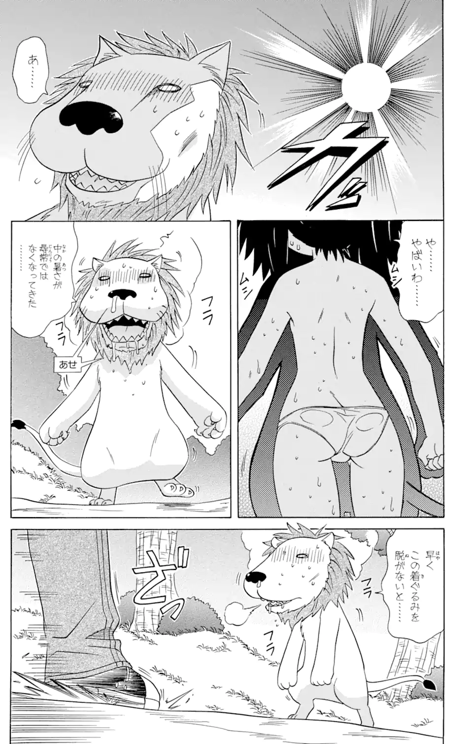ながされて藍蘭島 Chap 75.2 - Next Chap 76.2