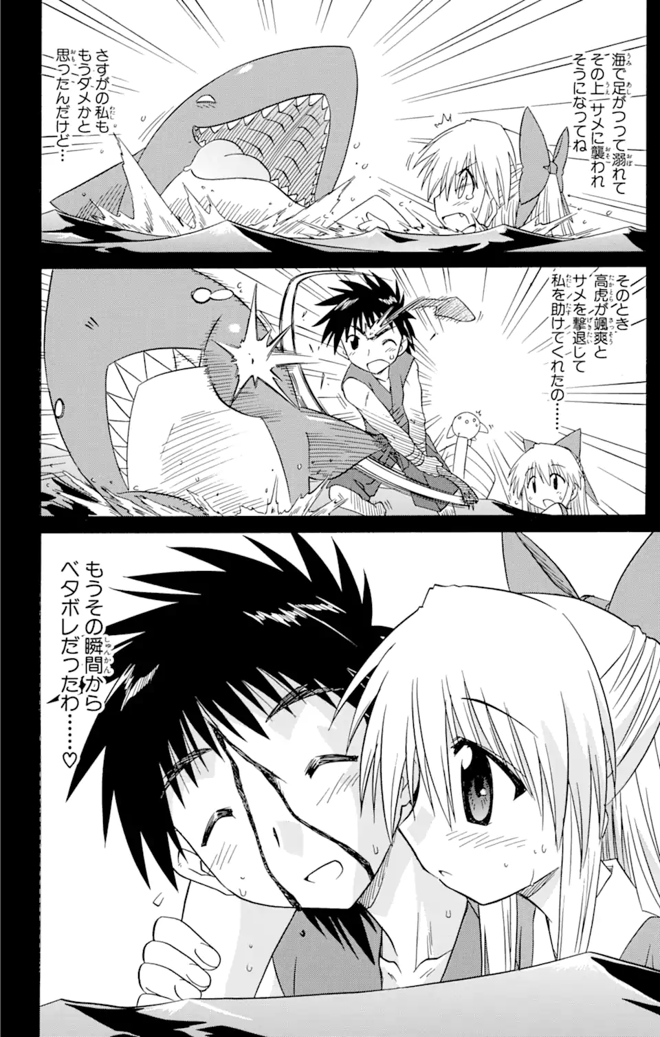 ながされて藍蘭島 Chap 77.1 - Next Chap 78.1