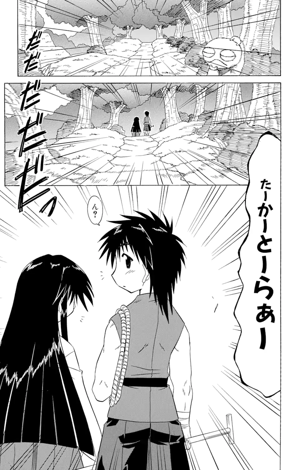 ながされて藍蘭島 Chap 77.1 - Next Chap 78.1